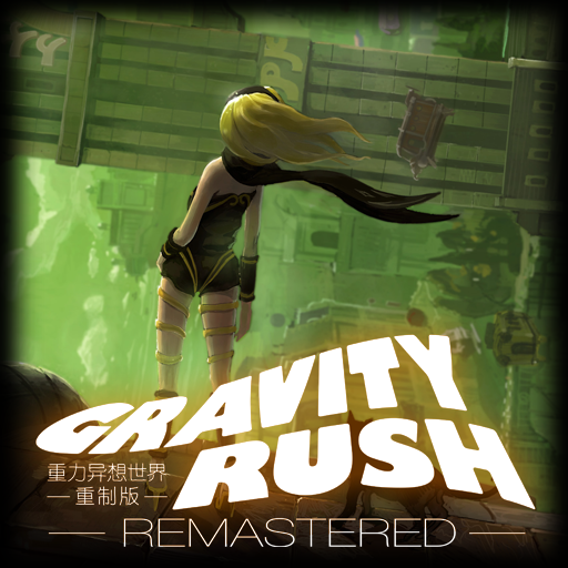 Gravity Rush 重力异想世界 重制版 (中英韩文版)