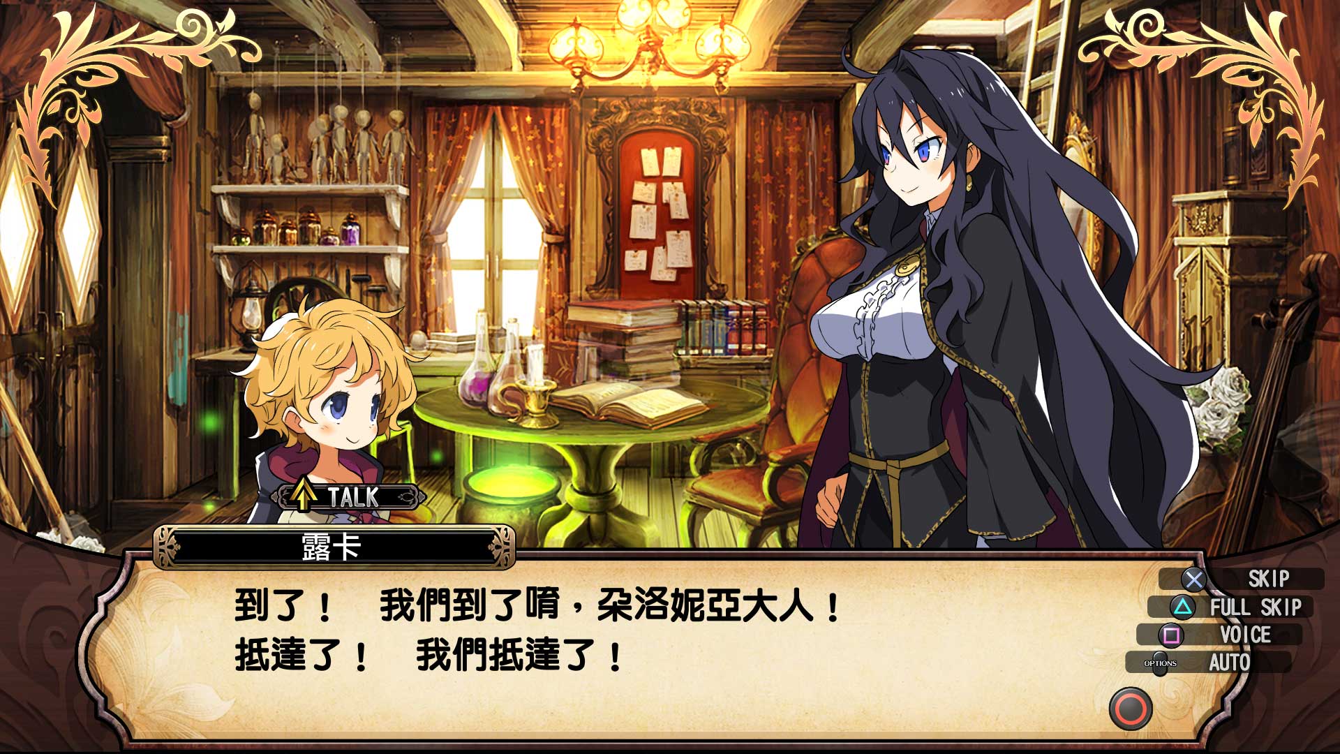 鲁弗兰的地下迷宫与魔女的旅团 (中文版)