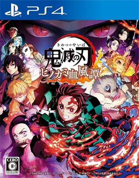 鬼灭之刃:火之神血风谭 – 豪华版.Demon Slayer: Kimetsu no Yaiba – The Hinokami Chronicles: Digital Deluxe Edition