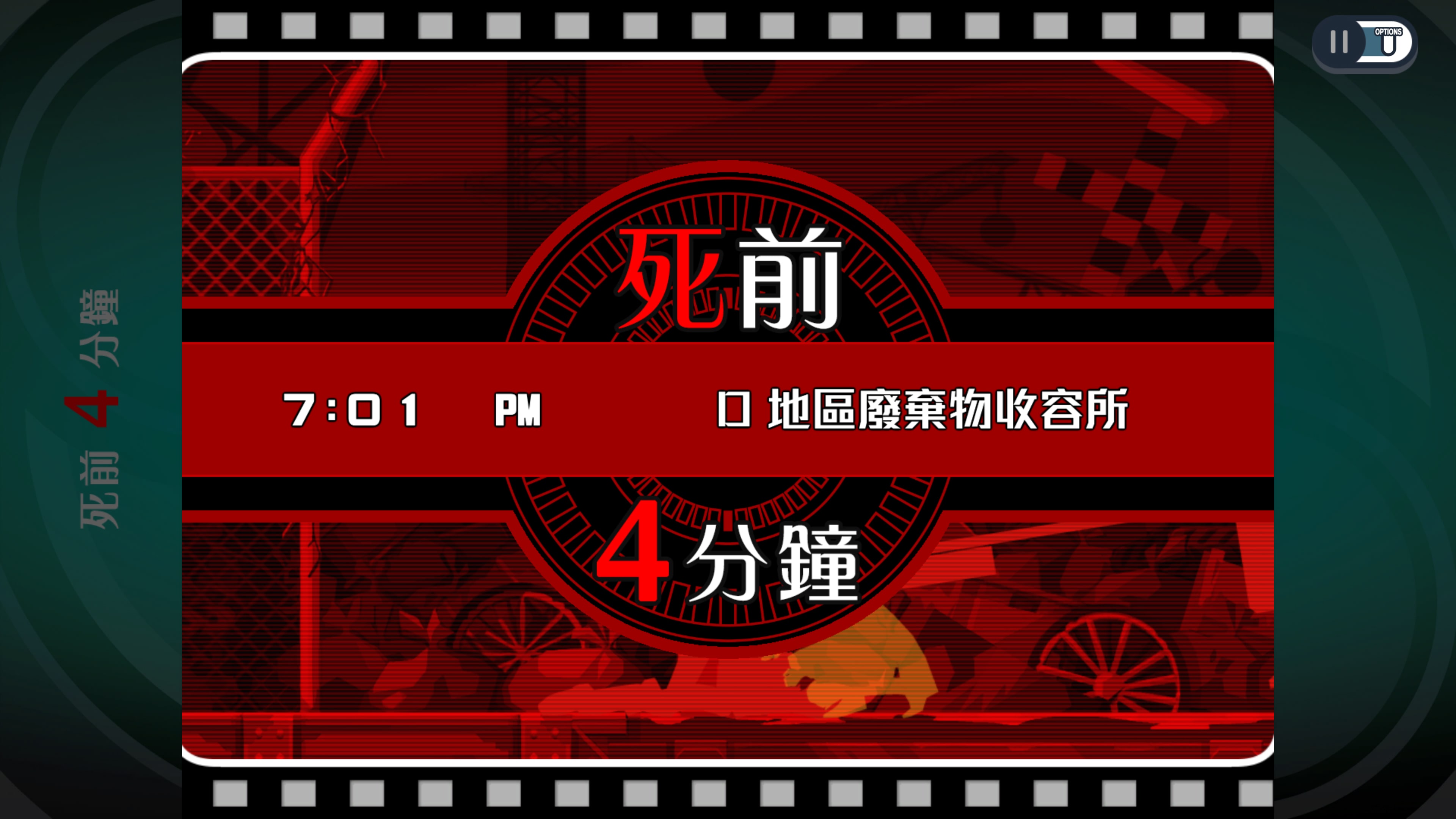 Ghost Trick: Phantom Detective (日语, 韩语, 简体中文, 繁体中文, 英语)