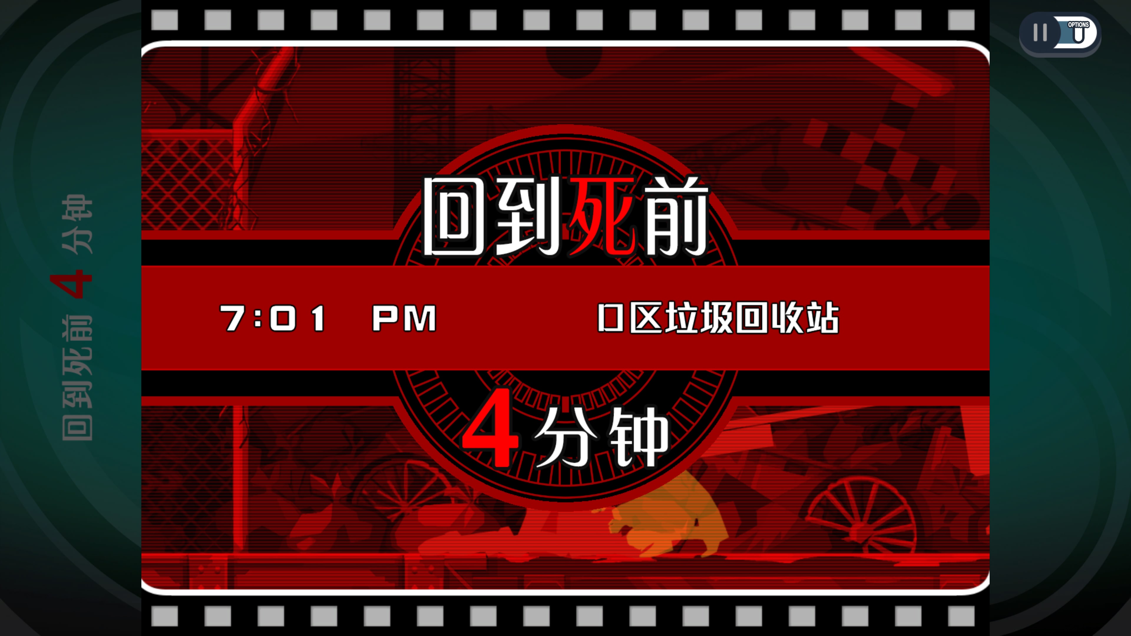 Ghost Trick: Phantom Detective (日语, 韩语, 简体中文, 繁体中文, 英语)