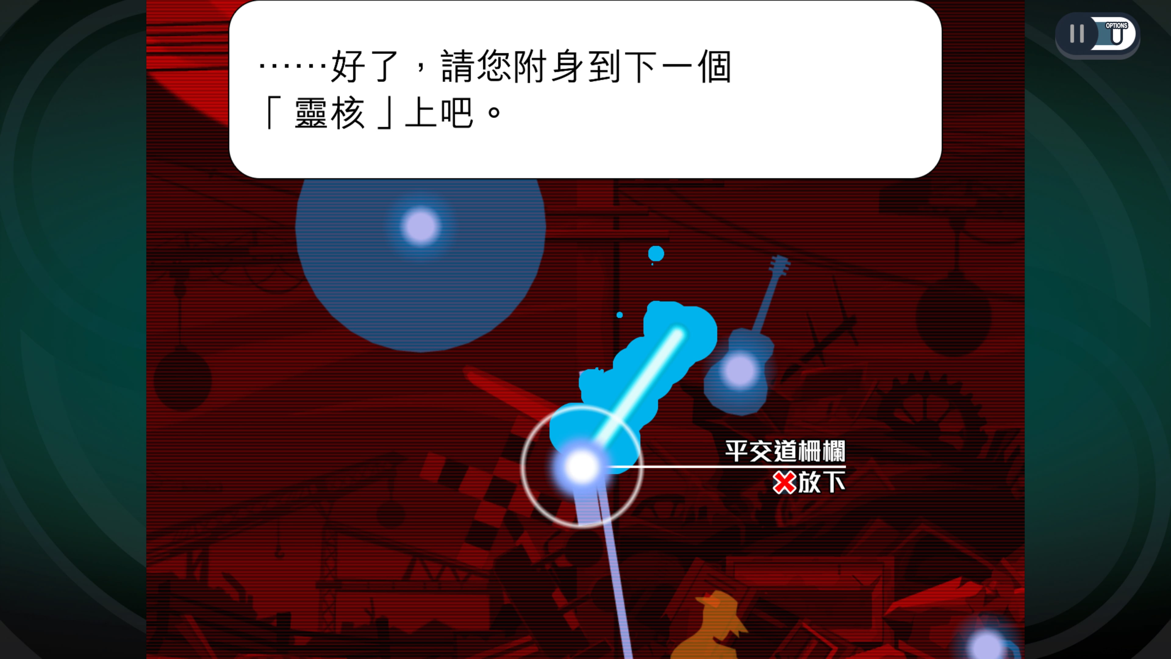 Ghost Trick: Phantom Detective (日语, 韩语, 简体中文, 繁体中文, 英语)
