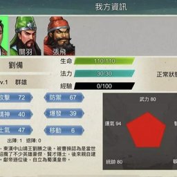 1.18更新《三国蜀汉刘备传》大量货币版_v1.12🔥扮演刘备建立蜀汉帝国