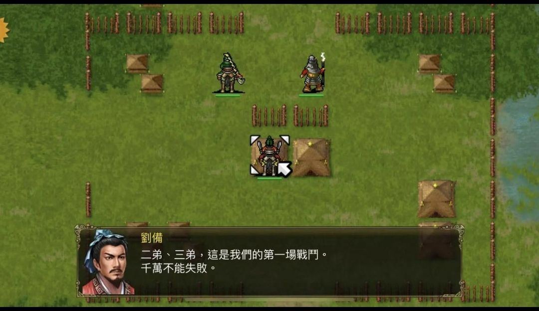 1.18更新《三国蜀汉刘备传》大量货币版_v1.12🔥扮演刘备建立蜀汉帝国