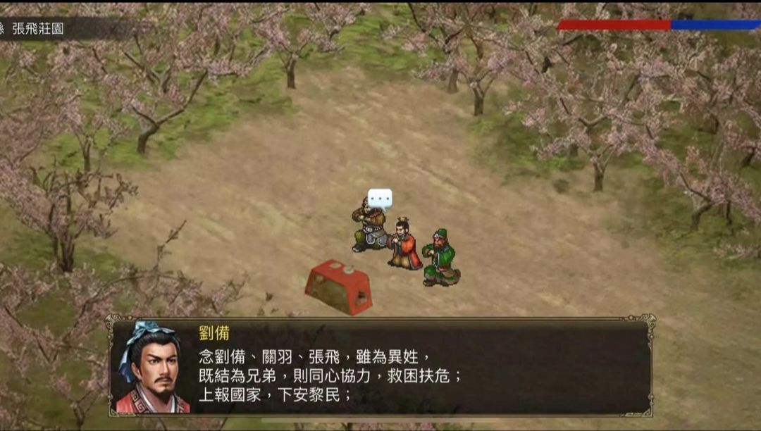 1.18更新《三国蜀汉刘备传》大量货币版_v1.12🔥扮演刘备建立蜀汉帝国