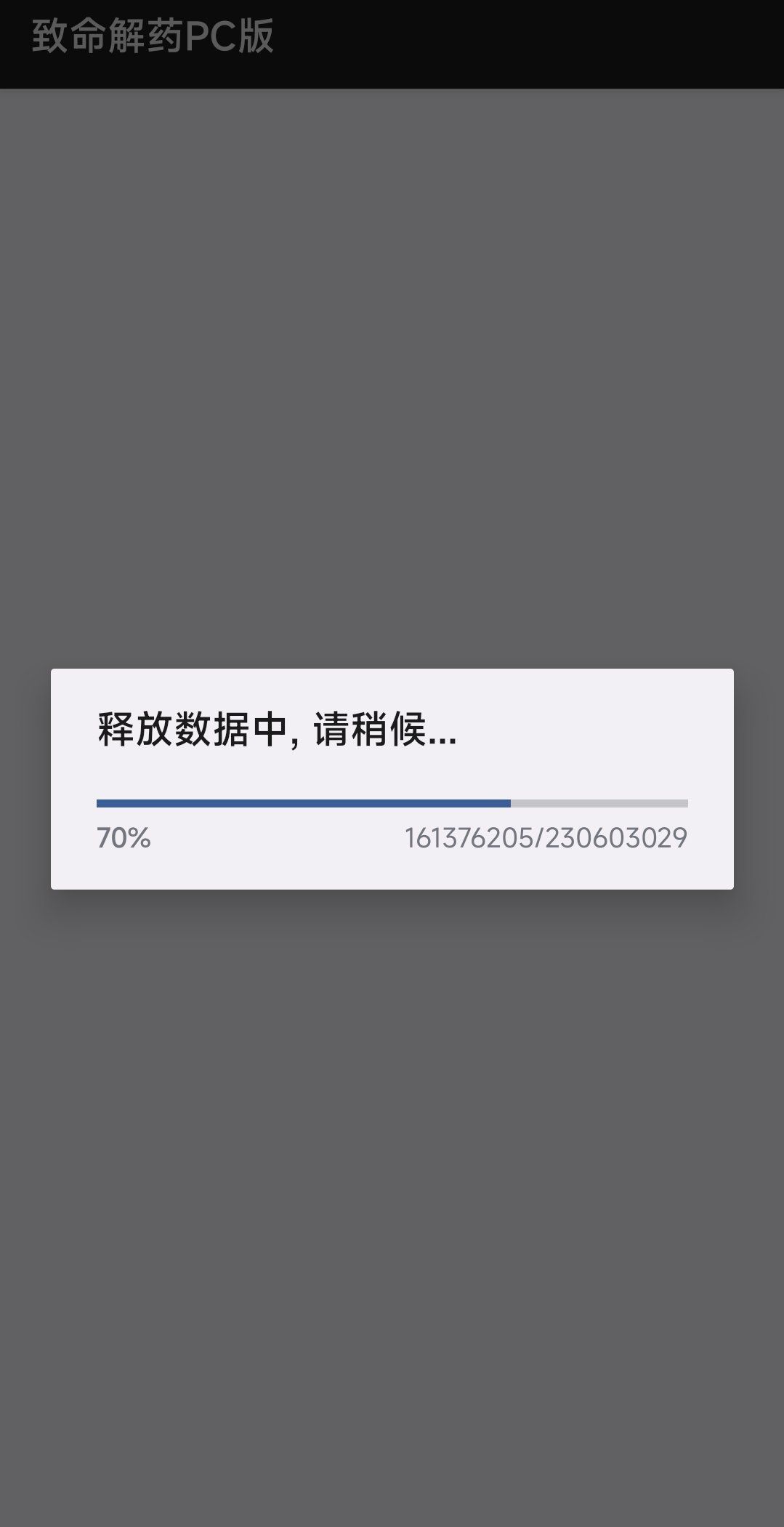 《致命解药》整合服装MOD_v9.02🔥汉化完整版