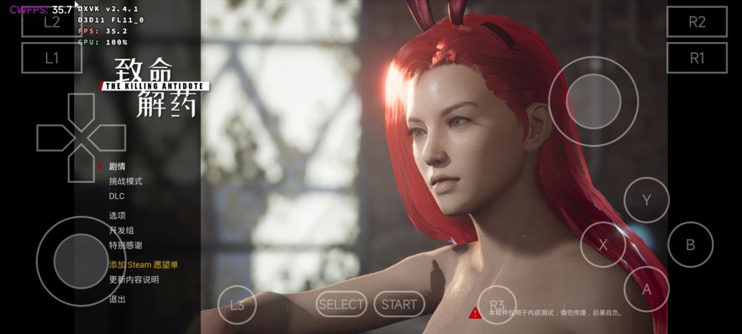 《致命解药》整合服装MOD_v9.02🔥汉化完整版