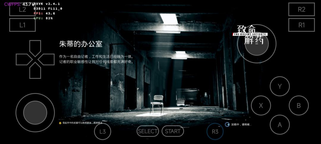 《致命解药》整合服装MOD_v9.02🔥汉化完整版