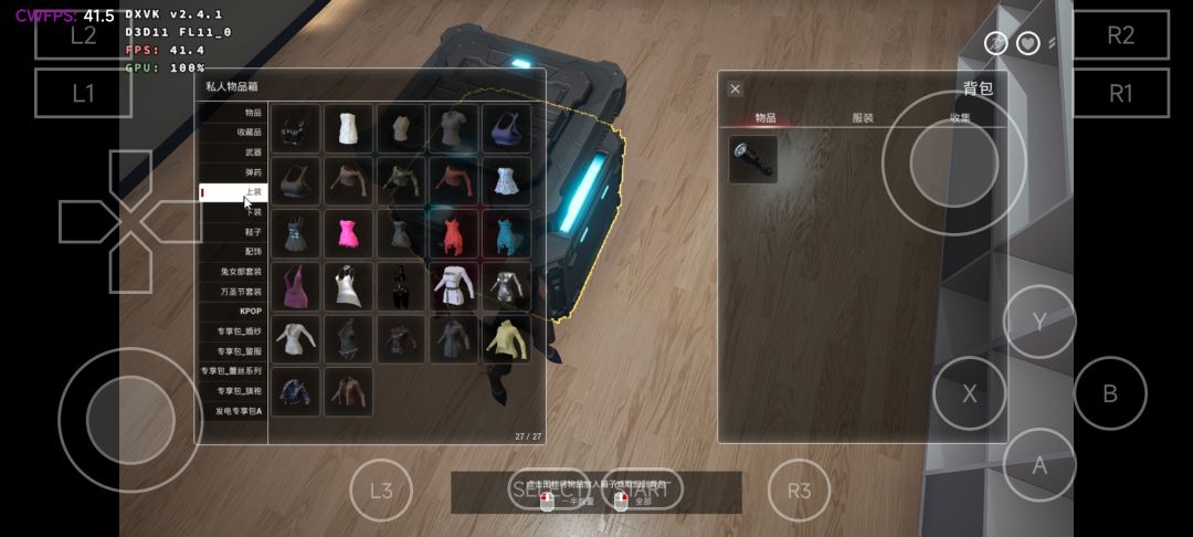 《致命解药》整合服装MOD_v9.02🔥汉化完整版