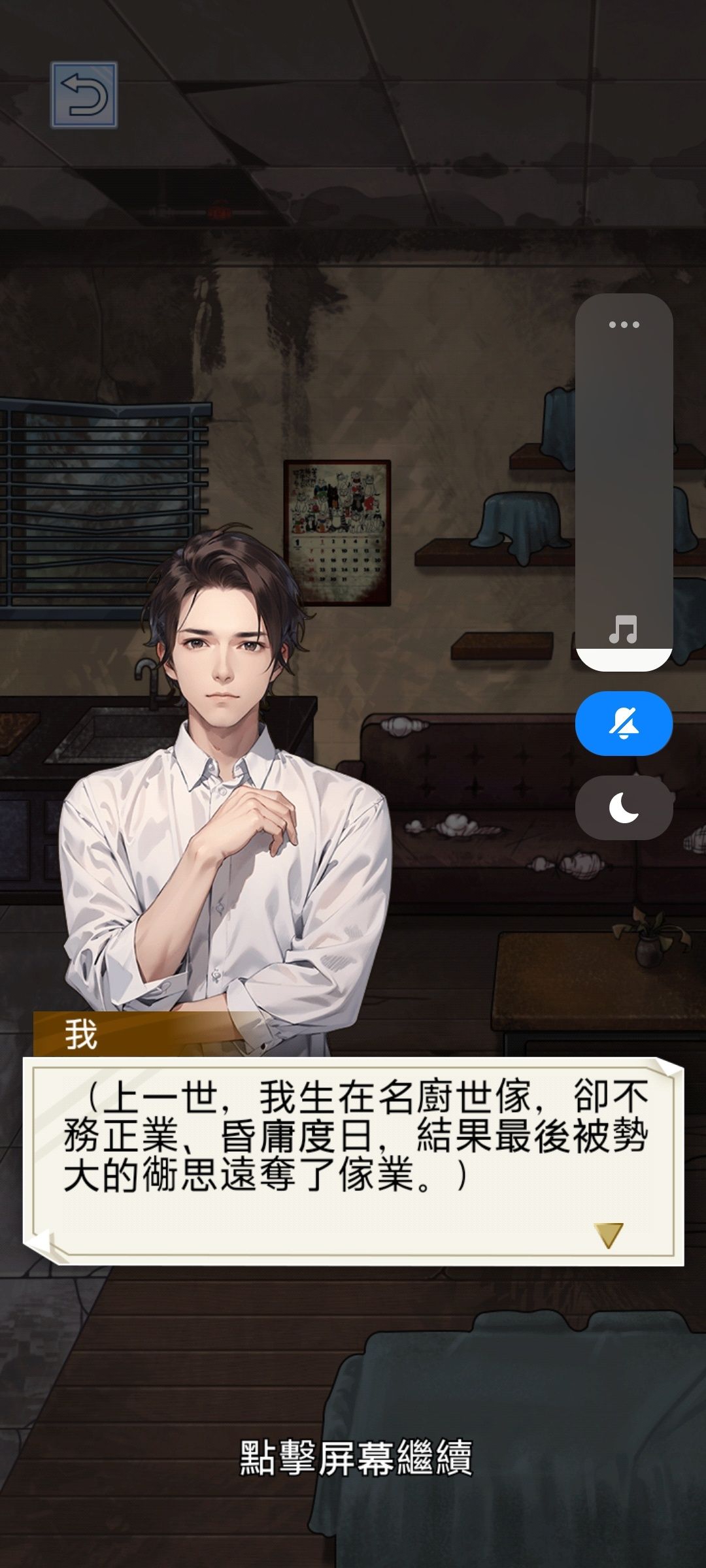 《重生之我是厨神》免广告+货币_v1.0.9🔥解锁奖励