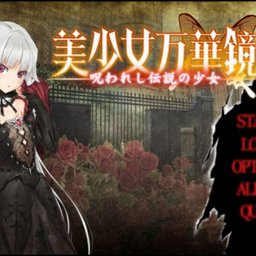 【安卓-ons模拟器】美少女万华镜-被诅咒的传说少女-