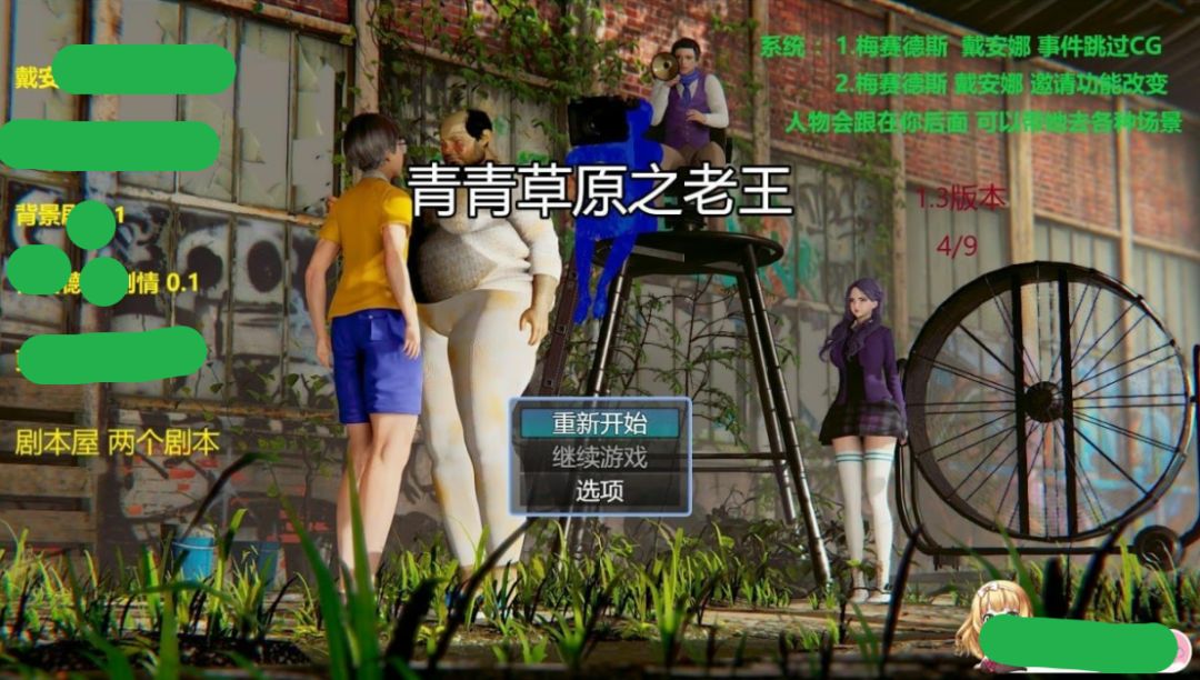 【PC+安卓直装】青青草原之老王【PC v1.3 安卓 v1.2】