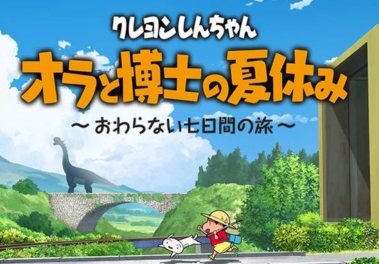 [安卓]蜡笔小新：我与博士的暑假 steam移植版