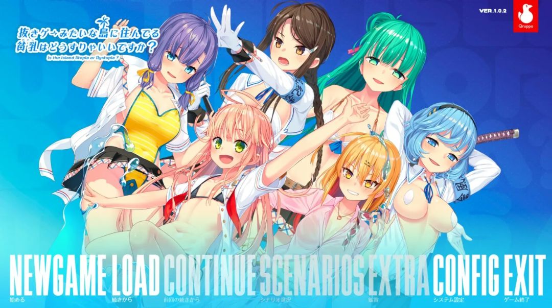 【PC+安卓Ty】抜きゲーみたいな島に住んでる貧乳はどうすりゃいいですか？/拔作岛 【1+2+丝丝子】