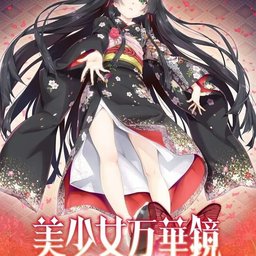【安卓直装】美少女万華鏡-理と迷宮の少女-（-理与迷宮的少女-）