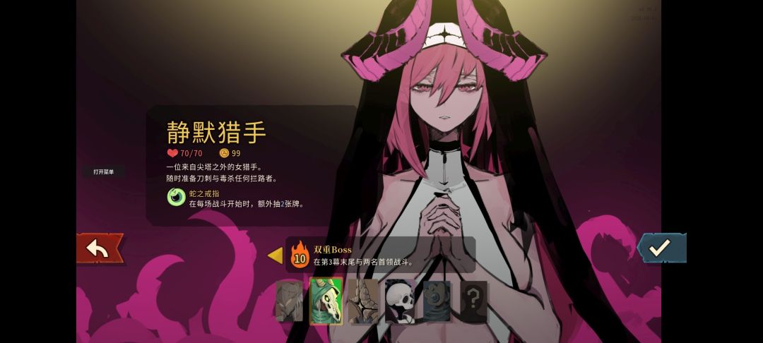 【安卓+PC】杀戮尖塔2_支持联机_v0.99.1