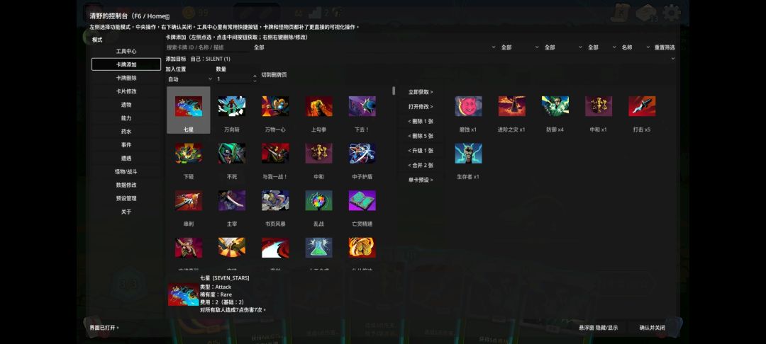 【安卓+PC】杀戮尖塔2_支持联机_v0.99.1
