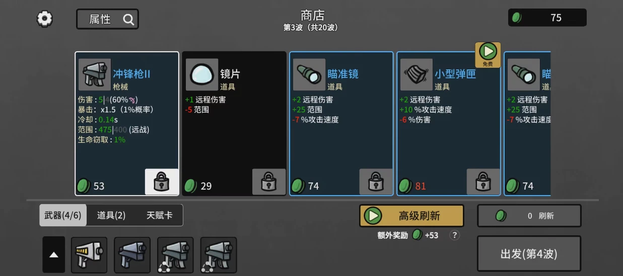 土豆兄弟手机直装v1.3.428,中文完整版全解锁
