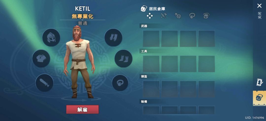 维京人生存_开放世界生存冒险🔥解锁完整版_v1.2.3