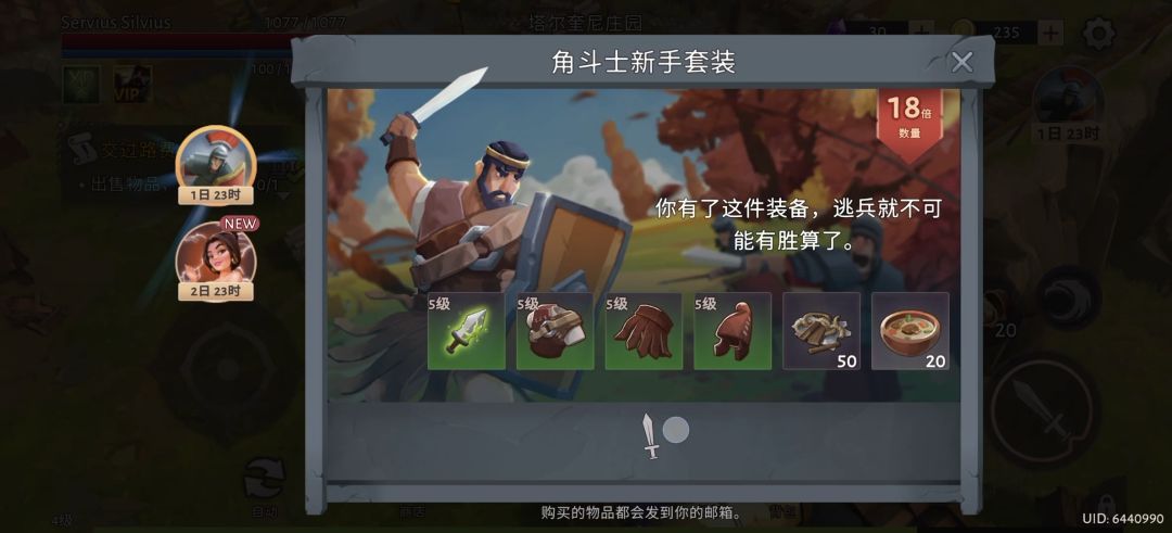 角斗士罗马求生_古罗马生存建造🔥解锁完整版_v1.37.8