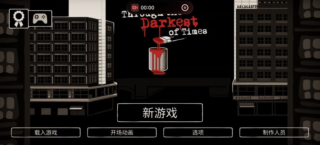 走过至暗时刻_历史策略冒险🔥解锁完整版_v1.0.20