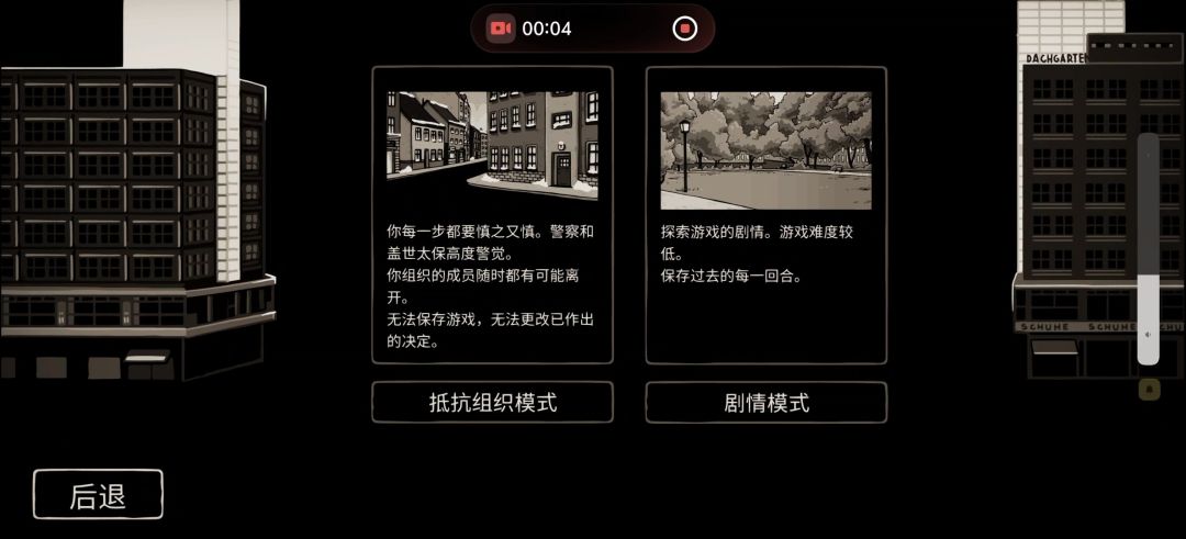走过至暗时刻_历史策略冒险🔥解锁完整版_v1.0.20