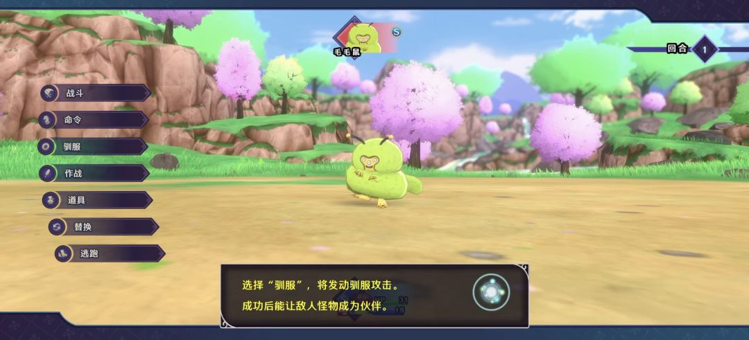 勇者斗恶龙:怪物仙境3_怪物收集与合成🔥解锁完整版_v1.0.1
