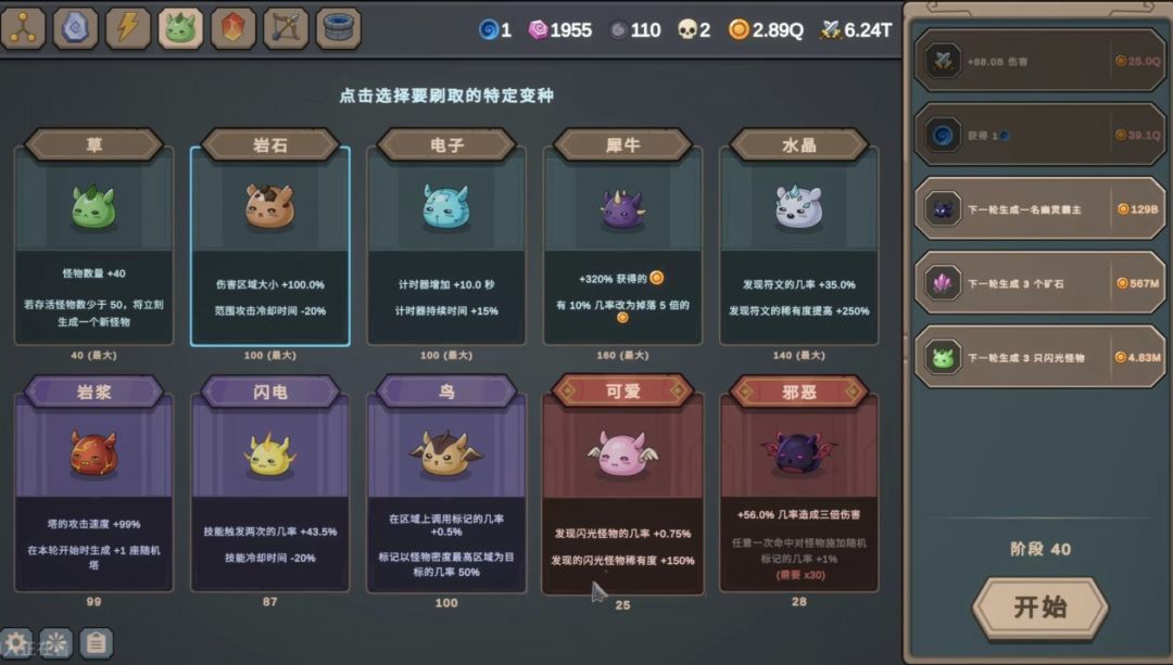 马克塔拉 史莱姆掠宝祭_放置冒险割草🔥解锁完整版_v1.0