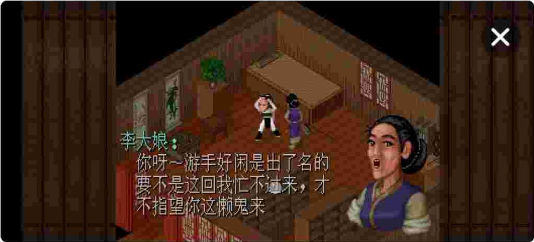 【安卓直装】仙剑奇侠传1-5合集-珍藏版
