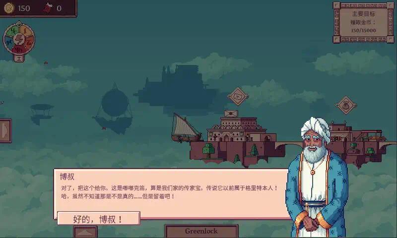 大航空时代_飞艇贸易模拟经营🔥免付费解锁完整汉化版_v1.1.4