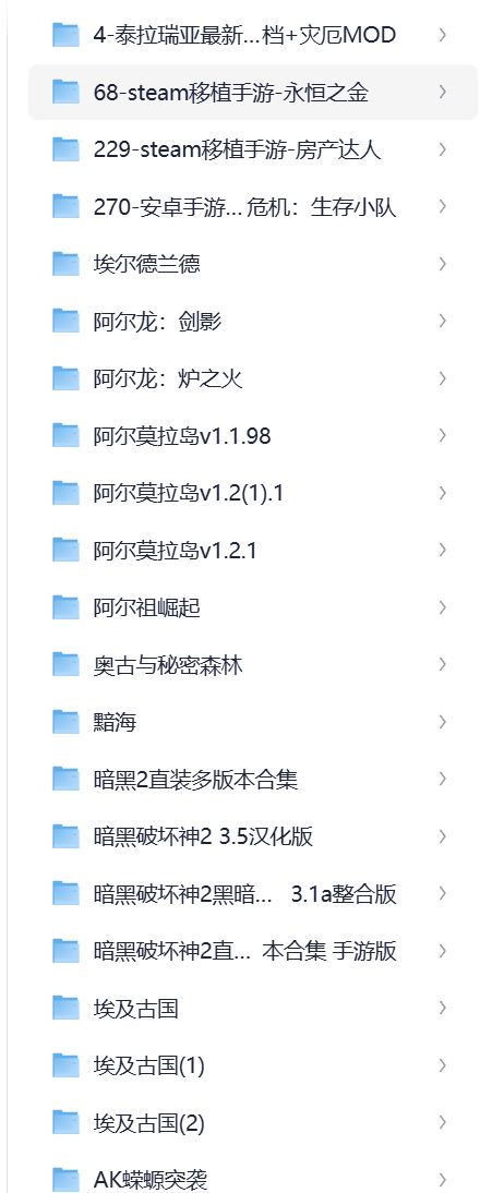 个人整合上千款手游资源合集包含各种3a大作移植到手游还有各种热门付费手游和资源整合包