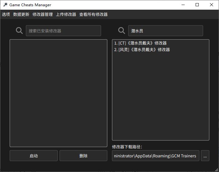 【游戏修改神器】一款近乎包括所有单机游戏的修改器。