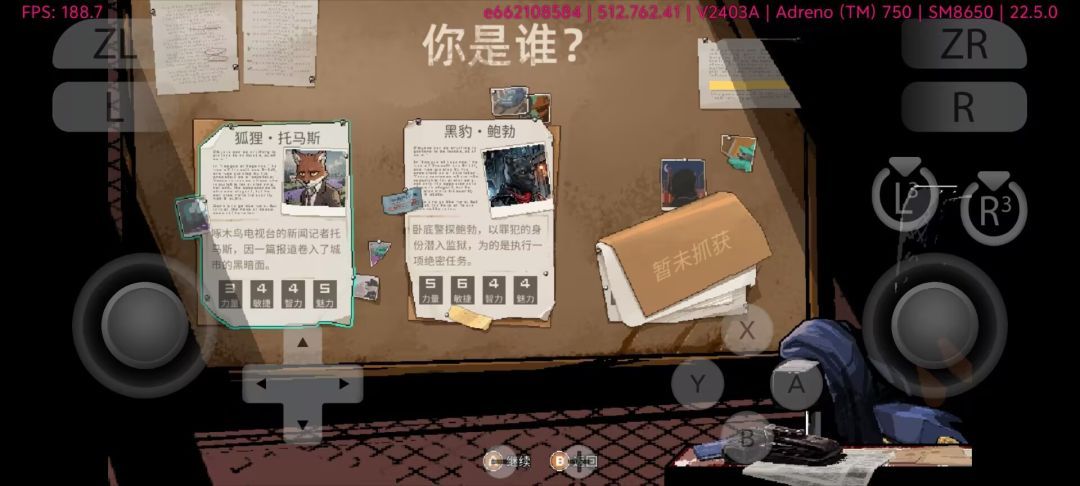 动物迷城【手机可玩模拟器版本】【带中文配音，带黑豹线】