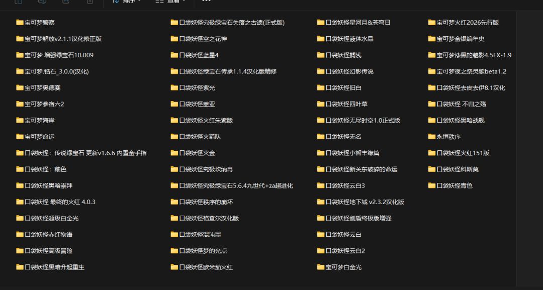 口袋妖怪系列【GBA模拟器附带汉化版，PC+安卓版】