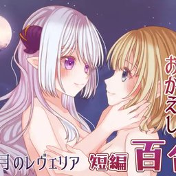 【RPG/新作/日系/汉化】残月的蕾薇莉亚 残月のレヴェリア【PC+安卓/350M】
