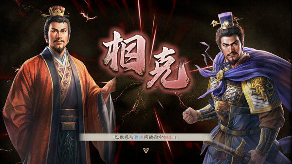 三国志8
