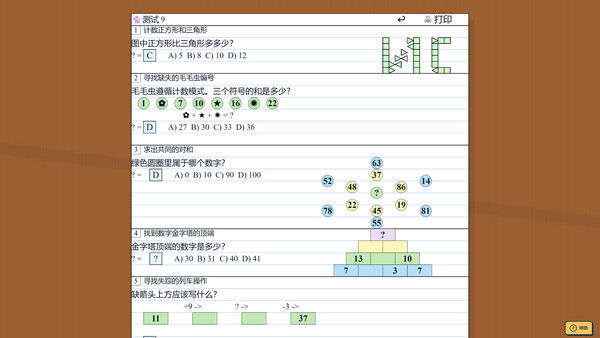 教孩子学数学