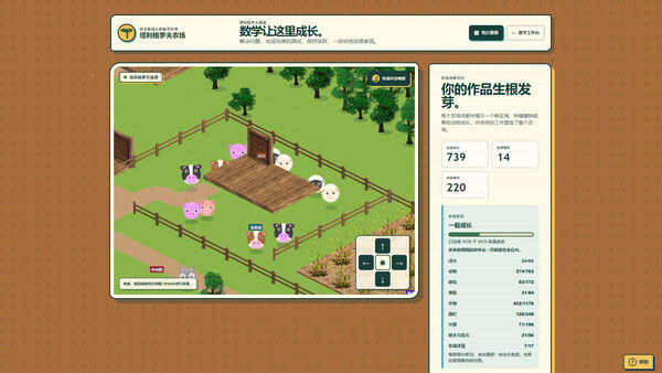 教孩子学数学