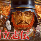 Taiko Risshiden