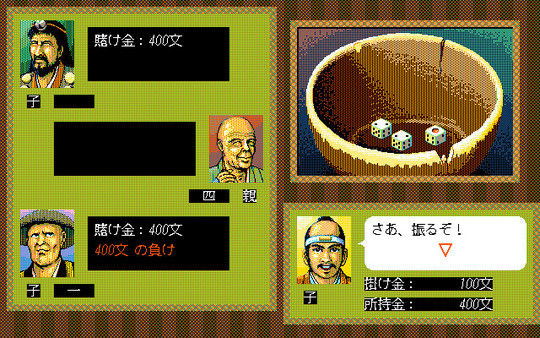 Taiko Risshiden