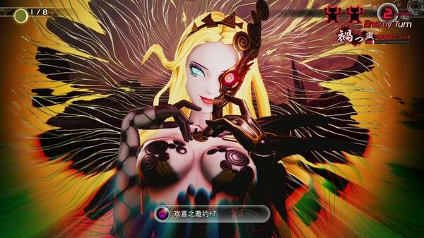 真·女神转生Ⅴ Vengeance