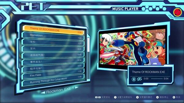 ROCKMAN EXE 合集1