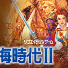 Uncharted Waters II