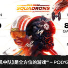 STAR WARS™: Squadrons