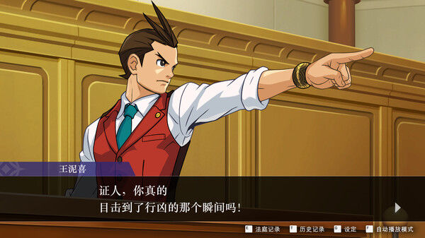 逆轉裁判456 王泥喜精選集