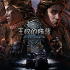 巫师之昆特牌：王权的陨落/Thronebreaker: The Witcher Tales