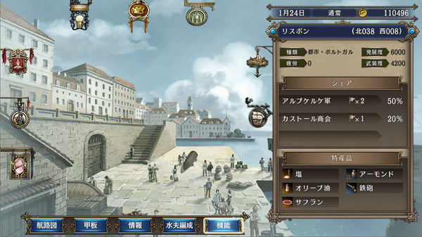 Uncharted Waters IV HD Version