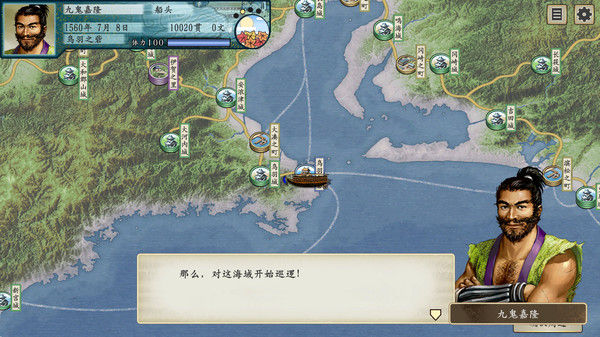 太阁立志传5：高清重制版