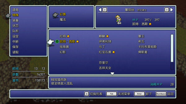 最终幻想6像素复刻版/FINAL FANTASY VI