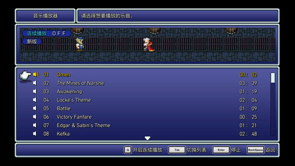 最终幻想6像素复刻版/FINAL FANTASY VI